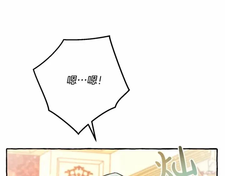 第61话  统统支走！支走！ 第174页