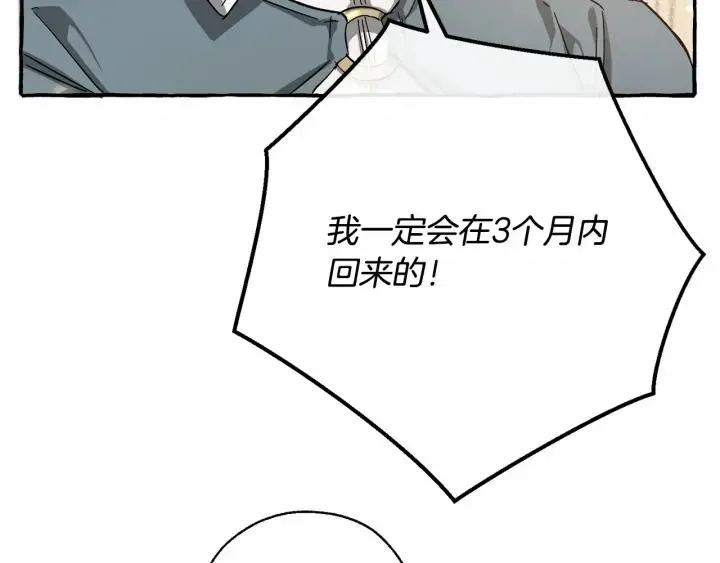 第61话  统统支走！支走！ 第176页