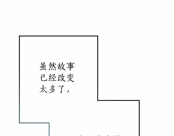 第61话  统统支走！支走！ 第178页