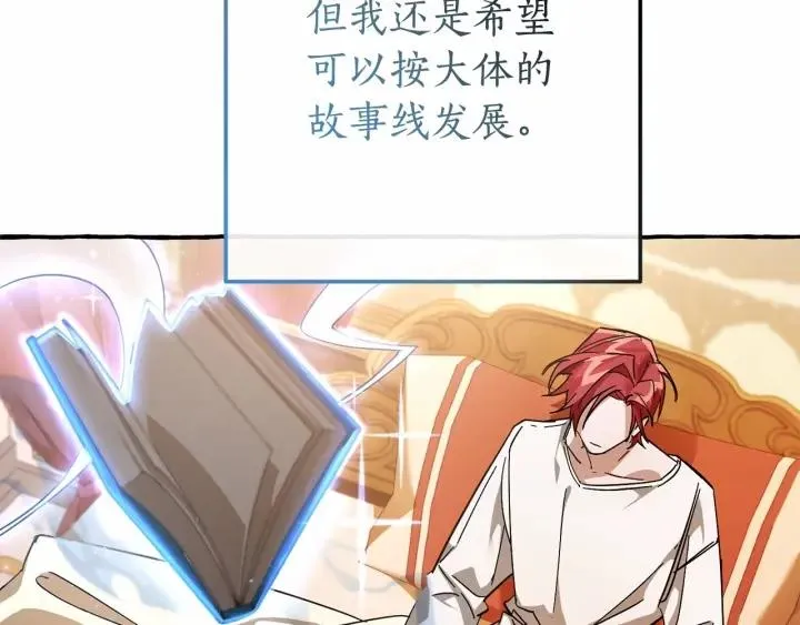 第61话  统统支走！支走！ 第179页
