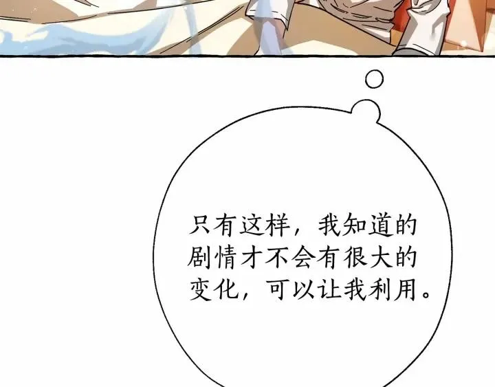 第61话  统统支走！支走！ 第180页