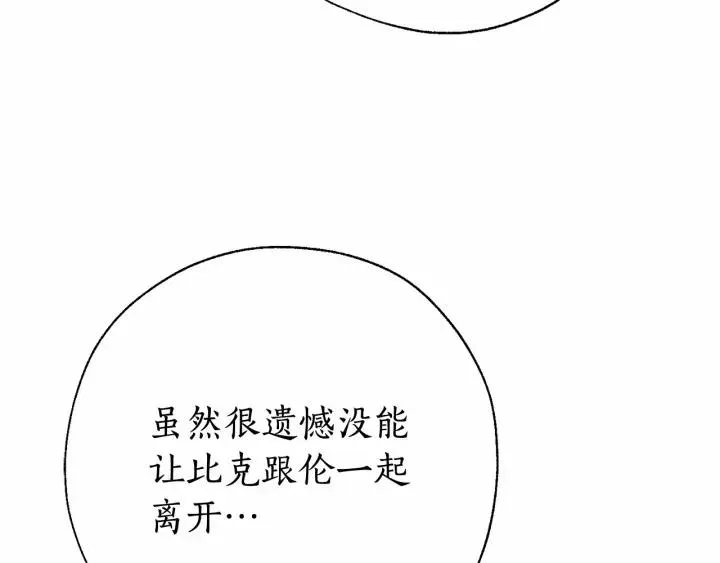 第61话  统统支走！支走！ 第181页