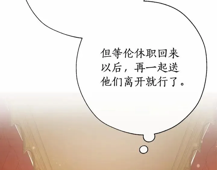 第61话  统统支走！支走！ 第182页