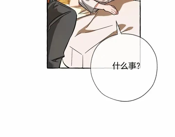 第61话  统统支走！支走！ 第189页
