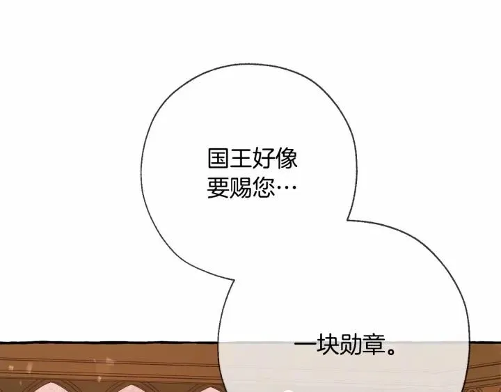 第61话  统统支走！支走！ 第190页