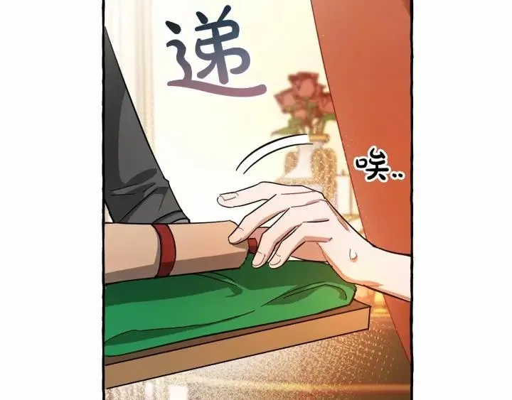 第61话  统统支走！支走！ 第195页