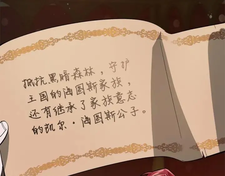 第61话  统统支走！支走！ 第198页