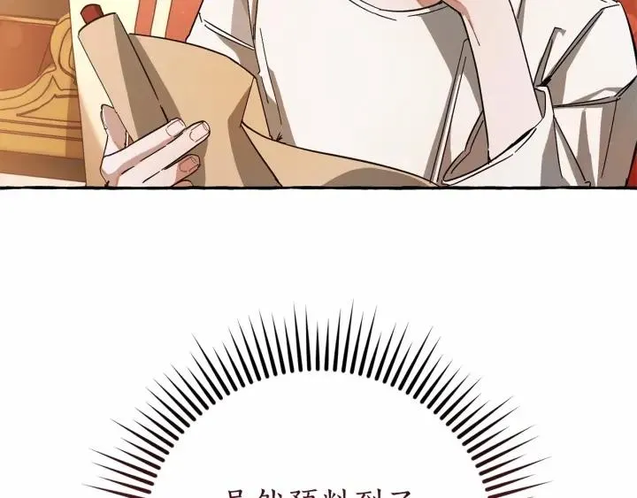 第61话  统统支走！支走！ 第202页