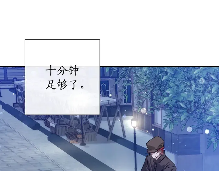 第43话 大概是柔弱 第5页