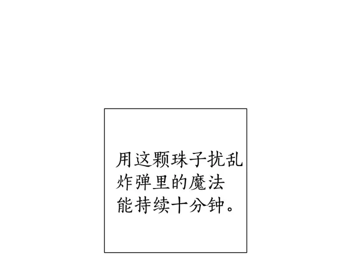 第43话 大概是柔弱 第7页