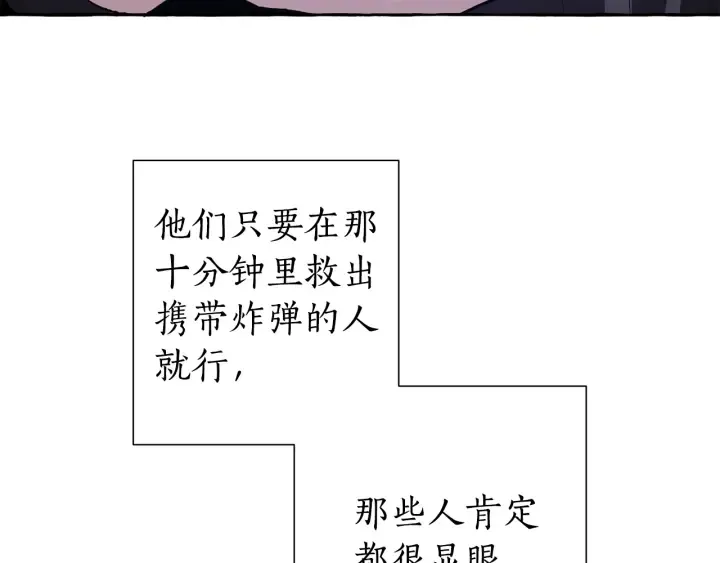第43话 大概是柔弱 第9页