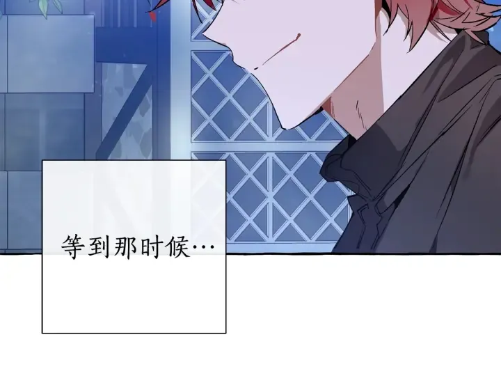 第43话 大概是柔弱 第11页