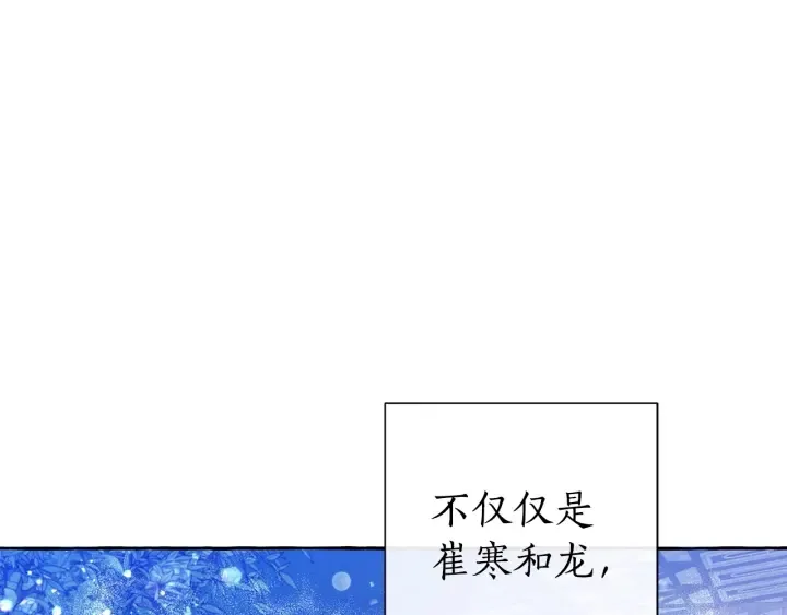第43话 大概是柔弱 第12页