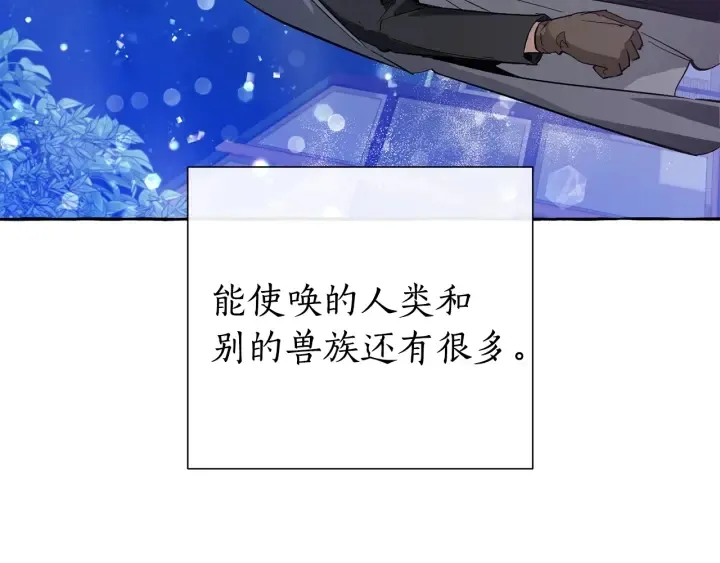 第43话 大概是柔弱 第15页