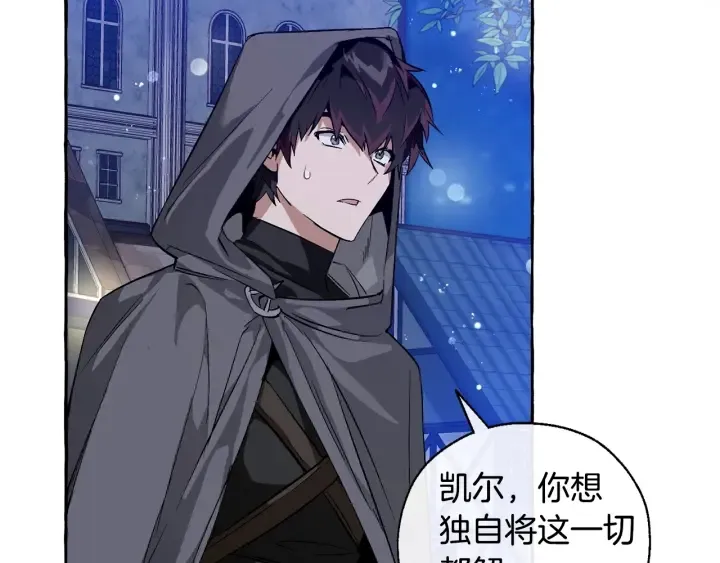 第43话 大概是柔弱 第18页
