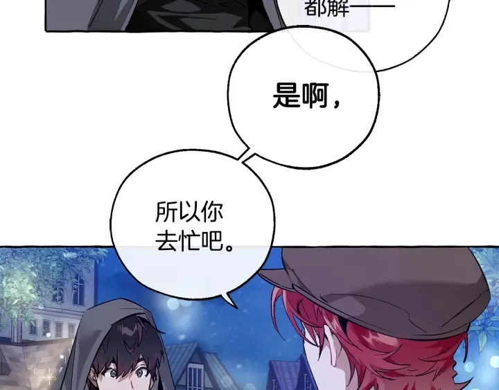 第43话 大概是柔弱 第19页