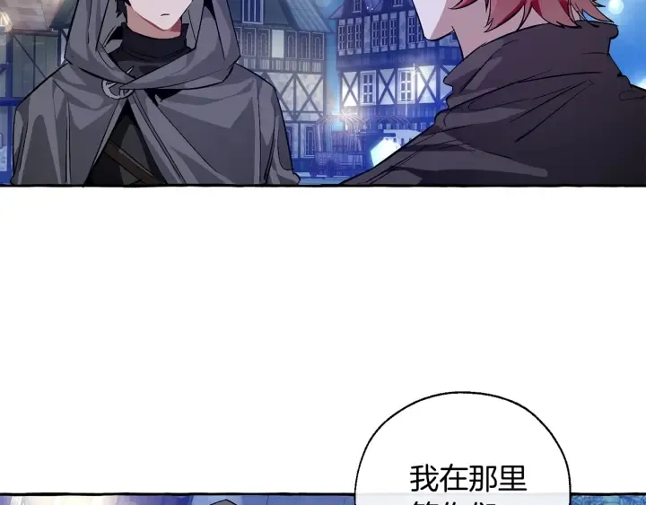 第43话 大概是柔弱 第20页