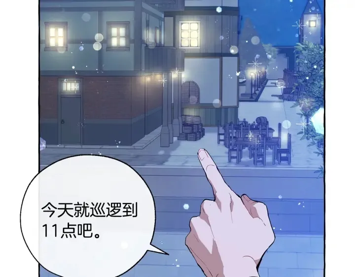第43话 大概是柔弱 第23页