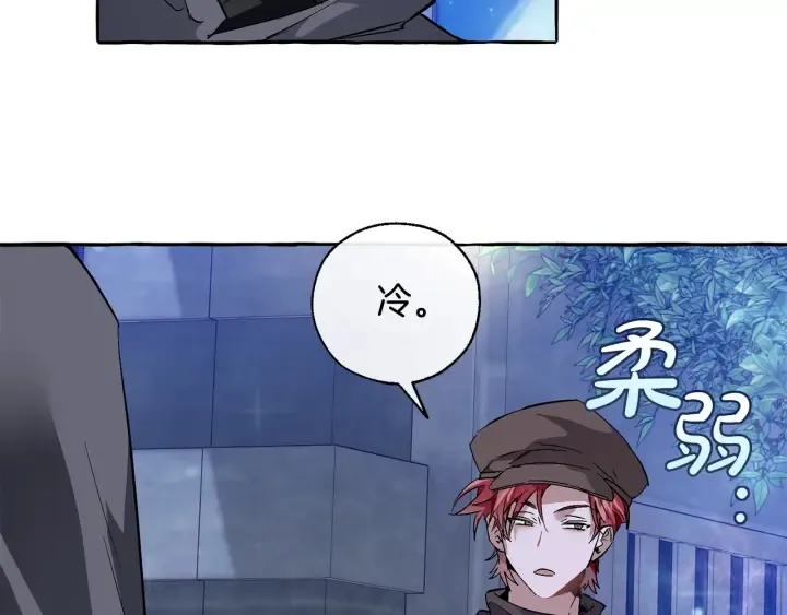 第43话 大概是柔弱 第26页