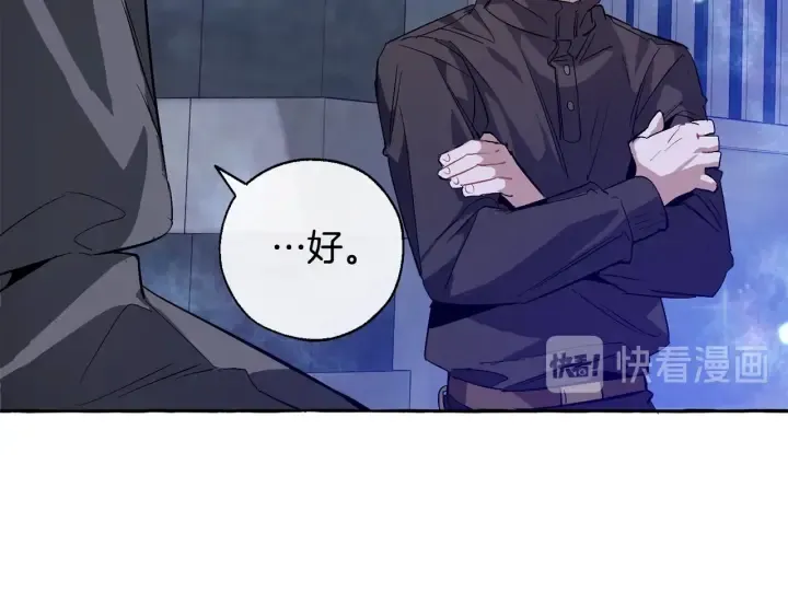 第43话 大概是柔弱 第27页