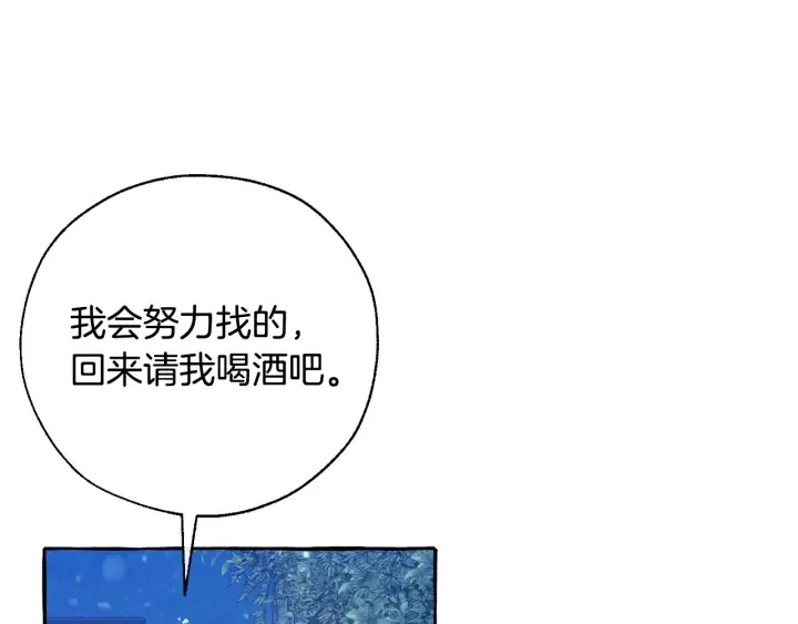 第43话 大概是柔弱 第29页