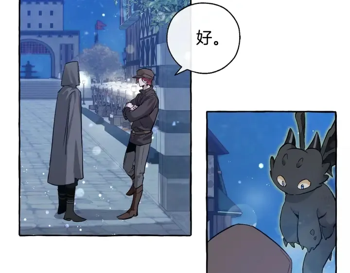 第43话 大概是柔弱 第30页