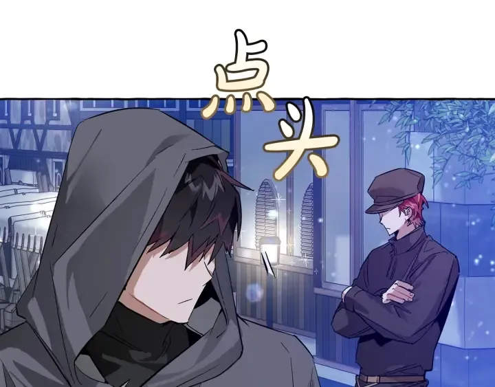 第43话 大概是柔弱 第34页