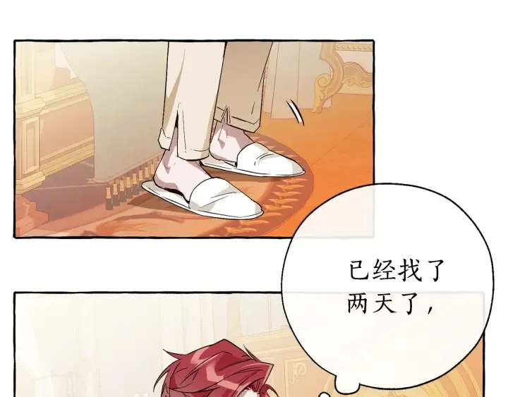 第43话 大概是柔弱 第41页