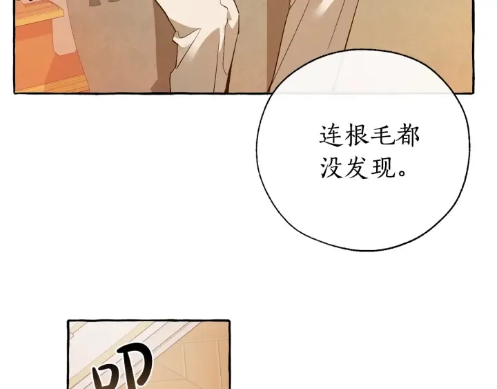 第43话 大概是柔弱 第43页