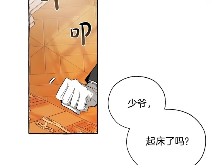第43话 大概是柔弱 第44页