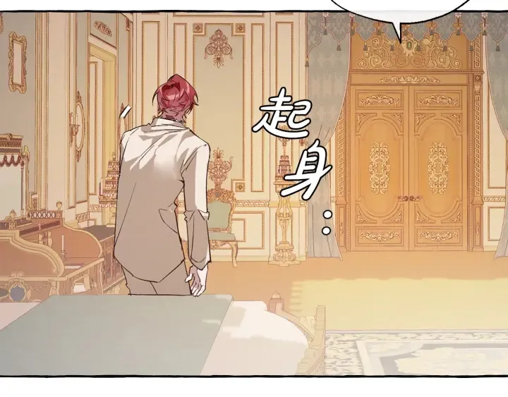 第43话 大概是柔弱 第45页