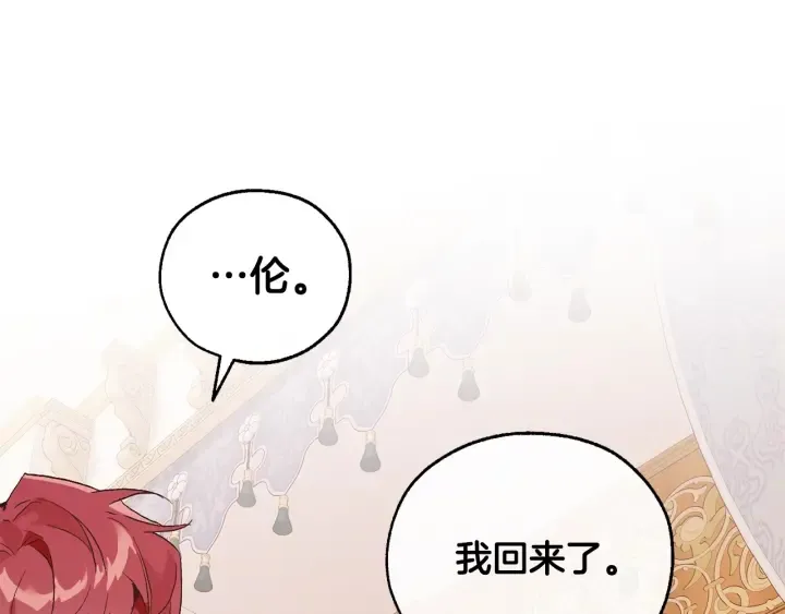 第43话 大概是柔弱 第48页