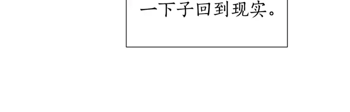 第43话 大概是柔弱 第51页