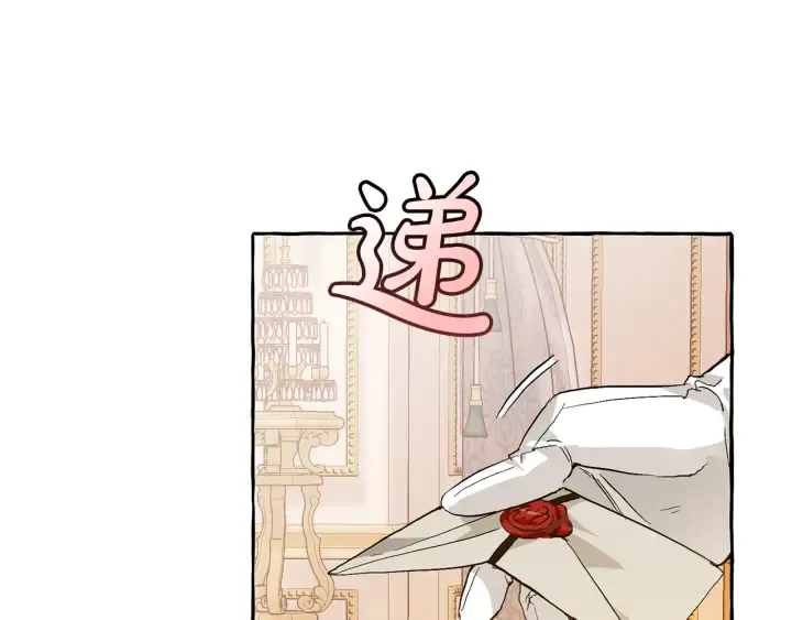 第43话 大概是柔弱 第52页
