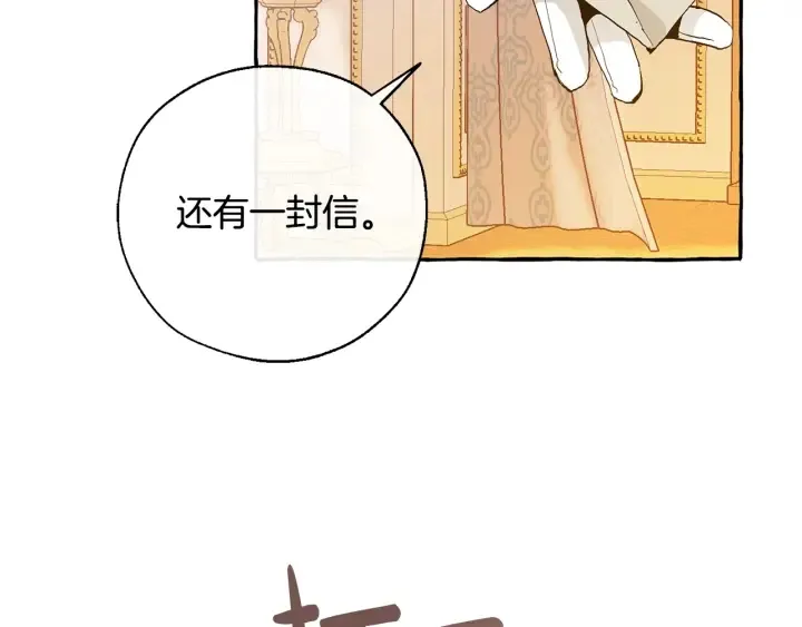 第43话 大概是柔弱 第53页