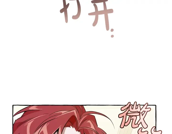 第43话 大概是柔弱 第54页