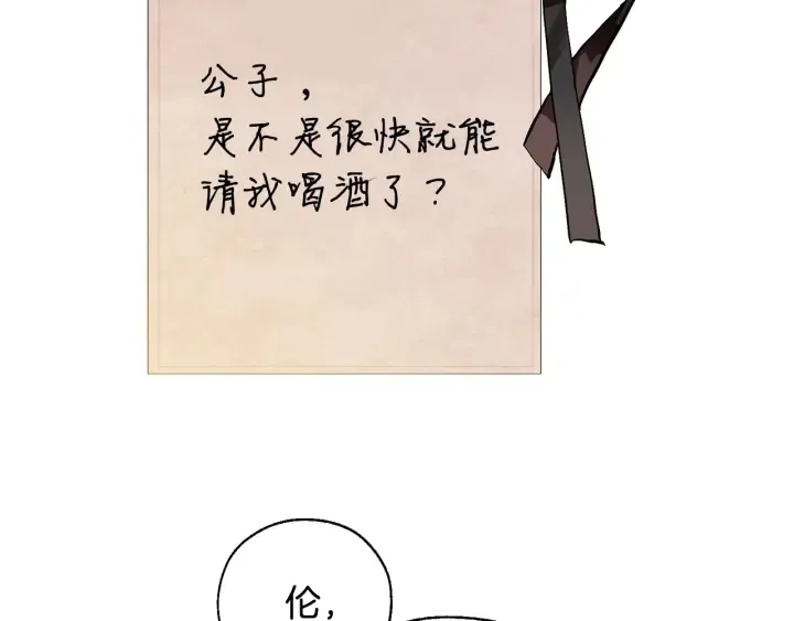 第43话 大概是柔弱 第57页