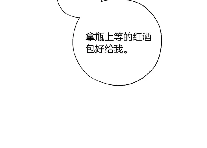 第43话 大概是柔弱 第58页