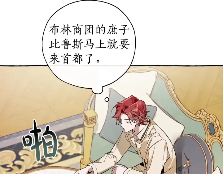第43话 大概是柔弱 第60页