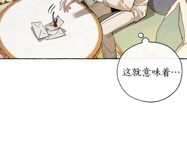 第43话 大概是柔弱 第61页