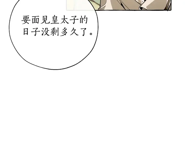 第43话 大概是柔弱 第63页