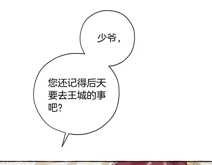 第43话 大概是柔弱 第64页