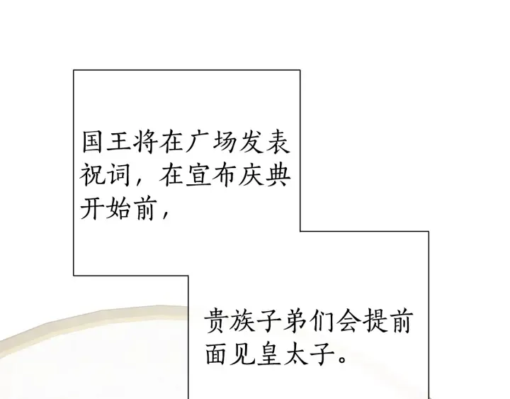 第43话 大概是柔弱 第66页