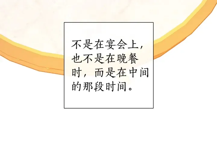 第43话 大概是柔弱 第68页