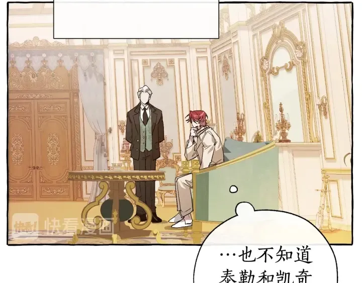 第43话 大概是柔弱 第70页