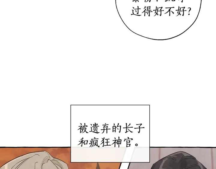 第43话 大概是柔弱 第71页