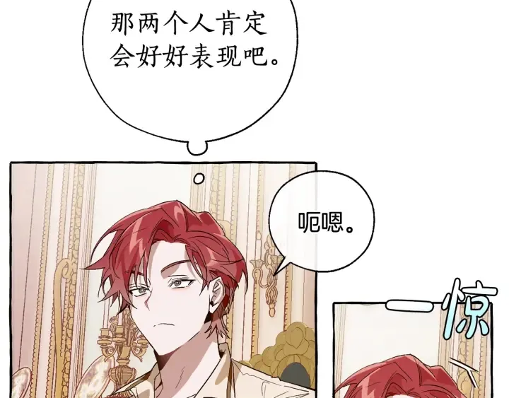 第43话 大概是柔弱 第73页