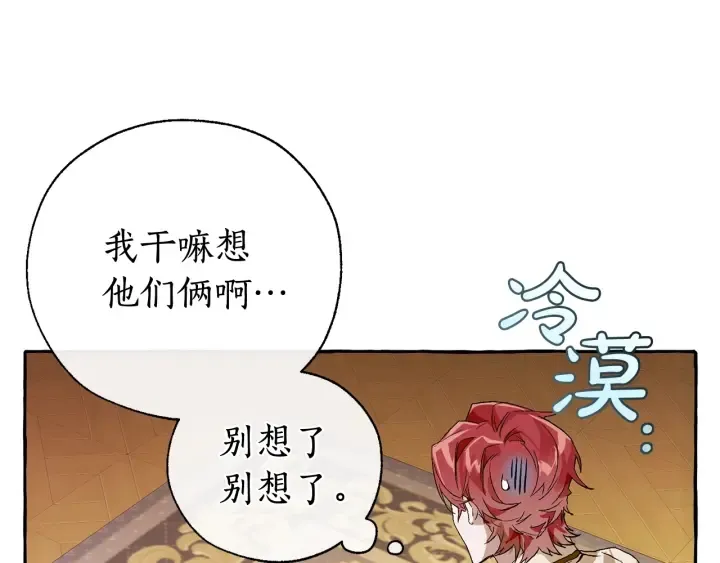 第43话 大概是柔弱 第75页