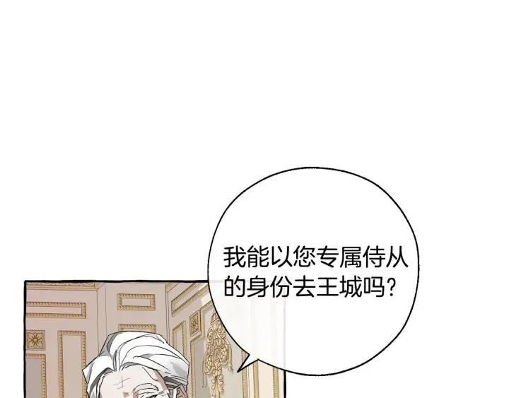 第43话 大概是柔弱 第79页
