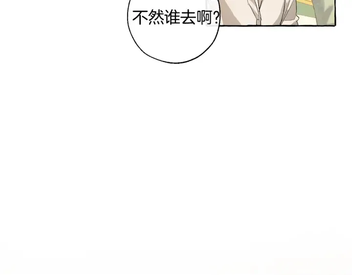 第43话 大概是柔弱 第81页